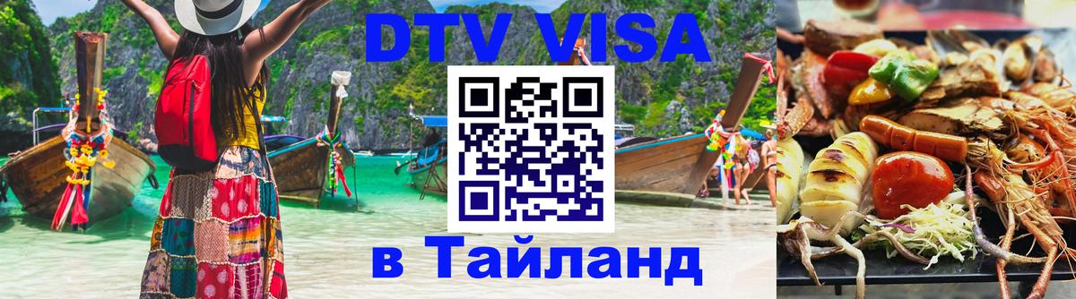 Оформление DTV визы под ключ: стоимость и тарифы, только загранпаспорт - 